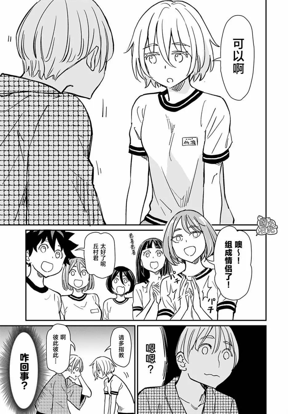 第33话