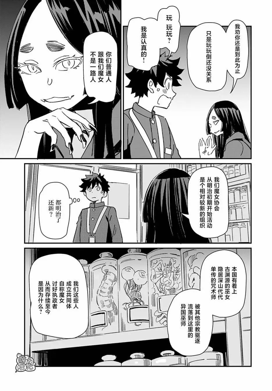 第34话