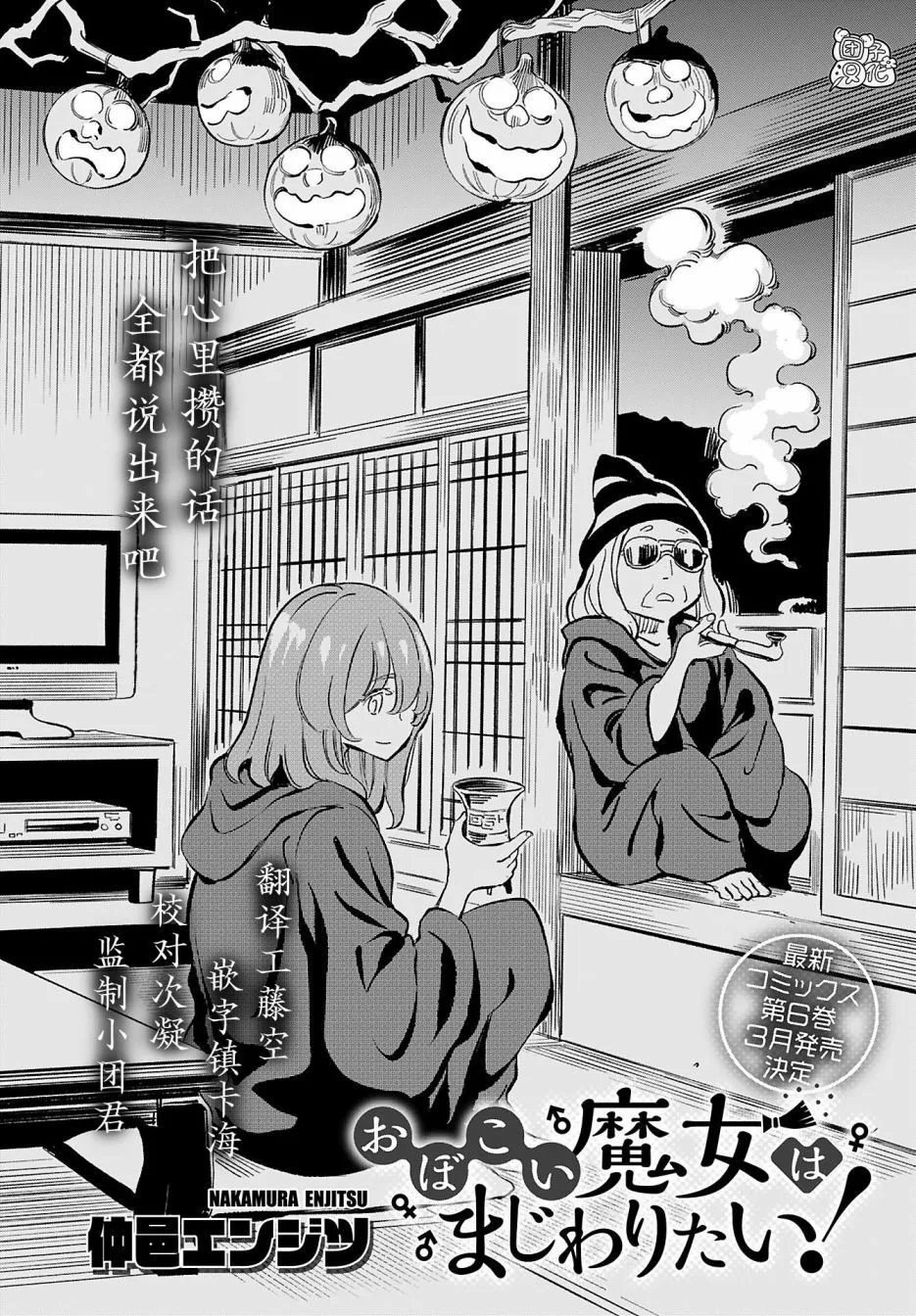 第36话