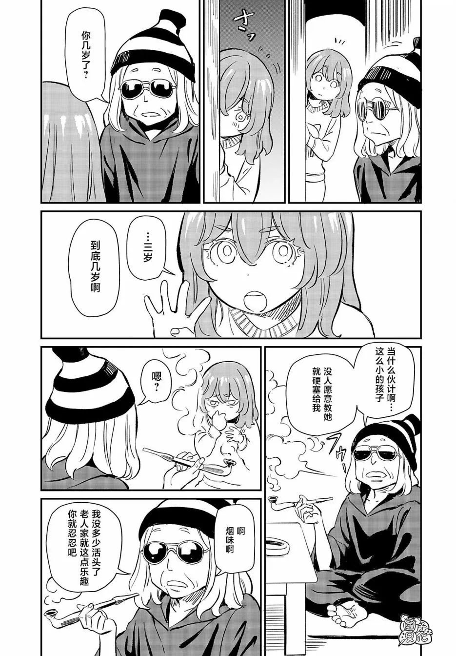 第36话