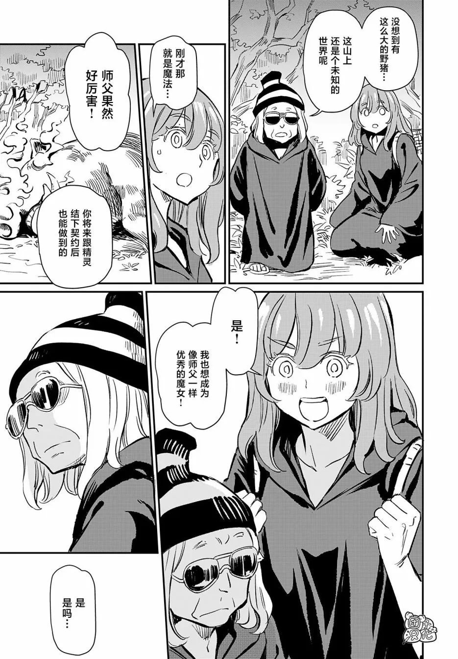 第36话