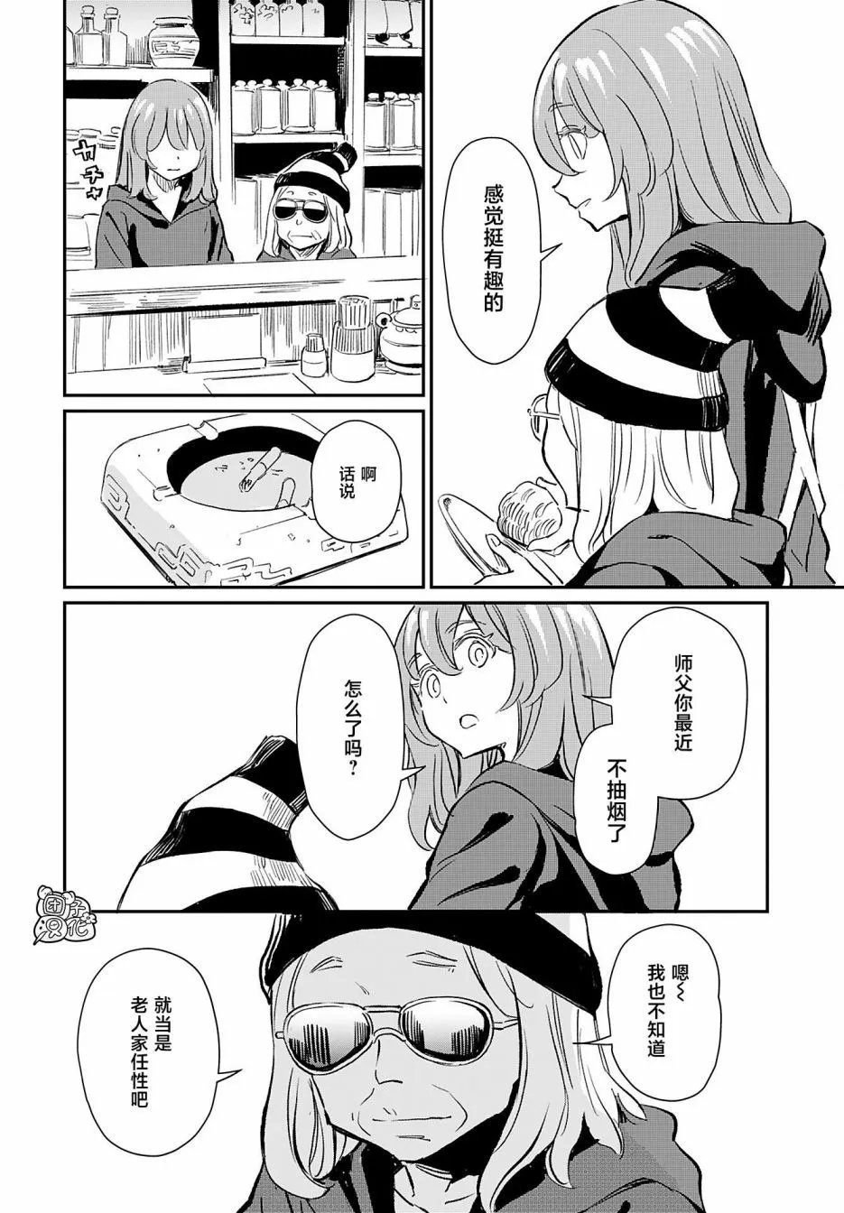 第36话