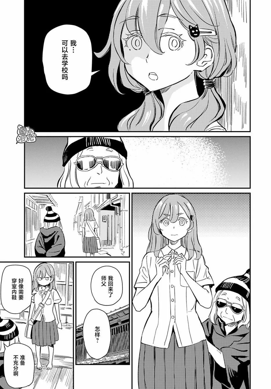 第36话