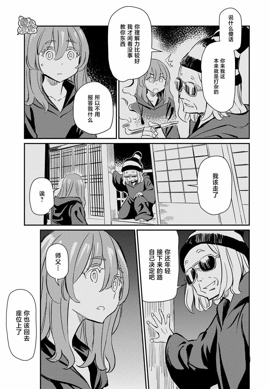 第36话
