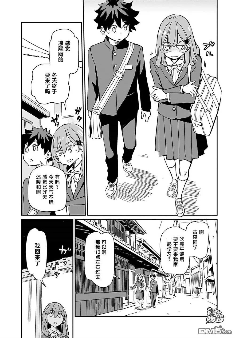 第37话