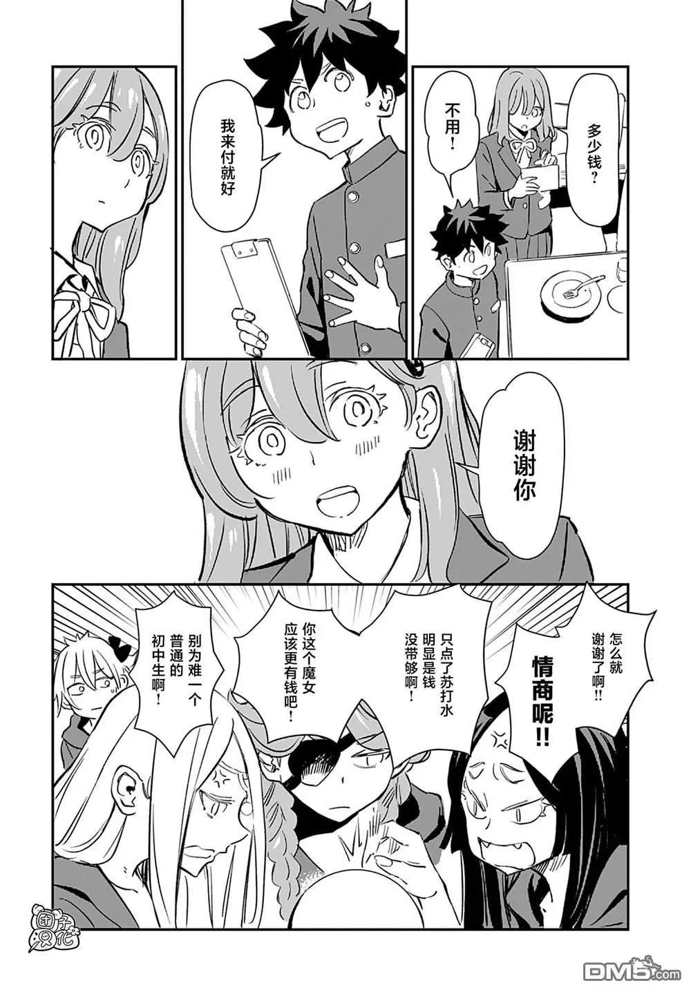 第37话