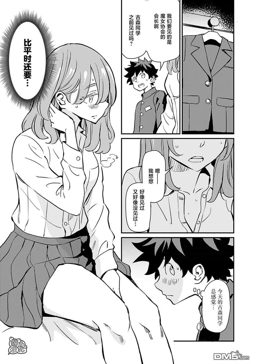 第37话