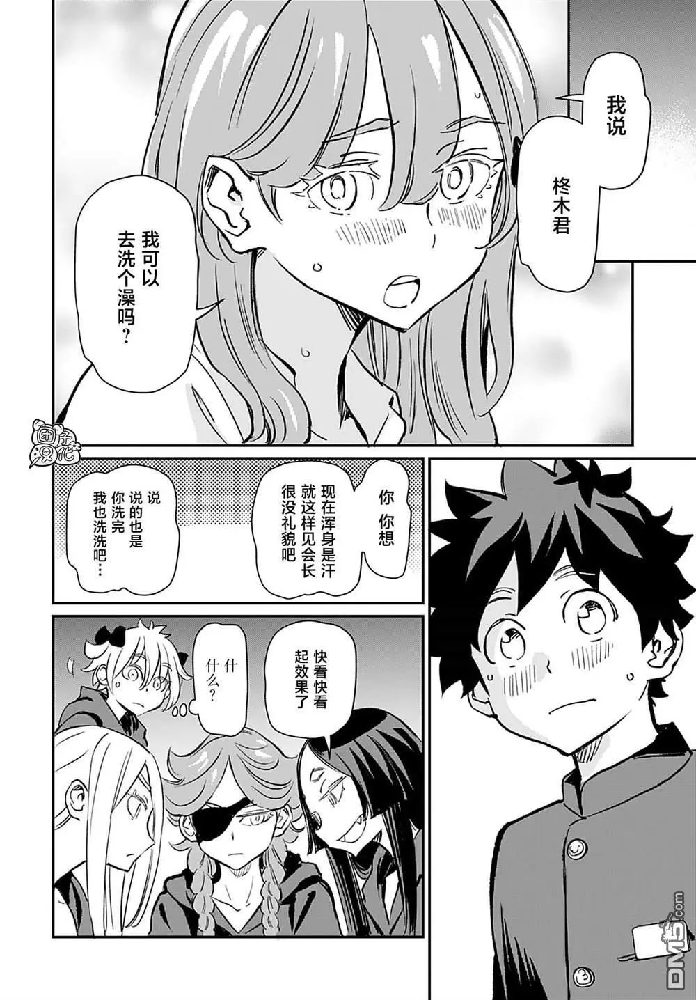 第37话
