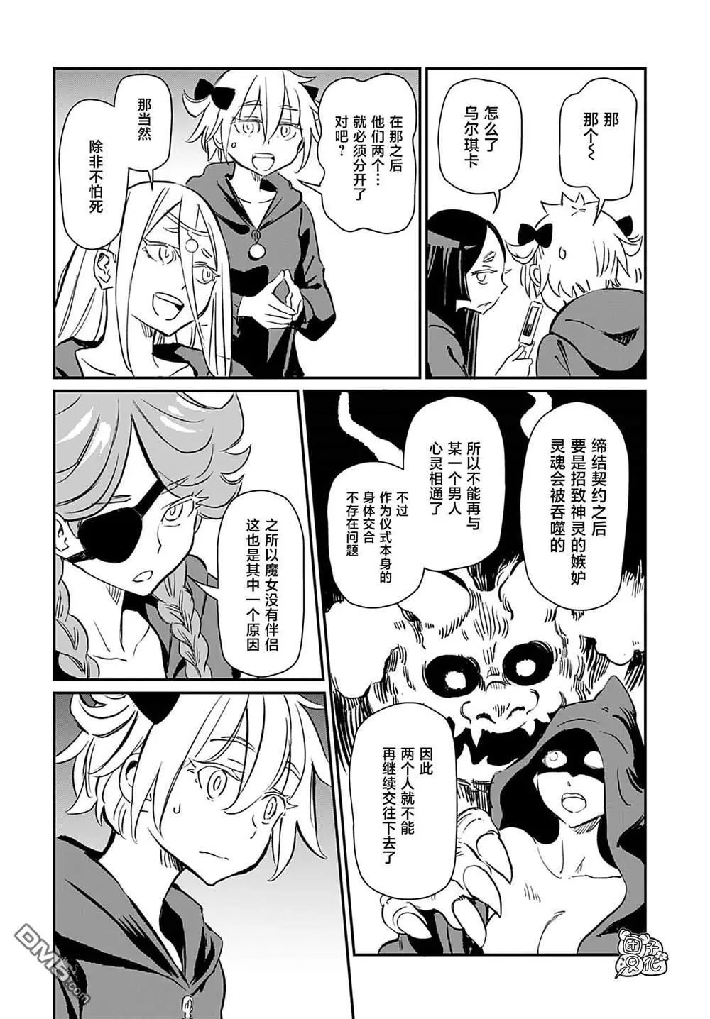 第37话