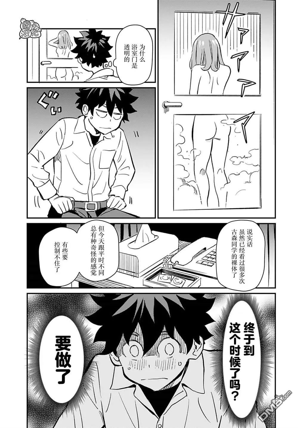 第37话