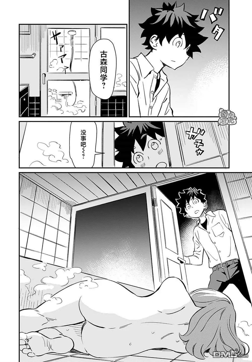 第37话
