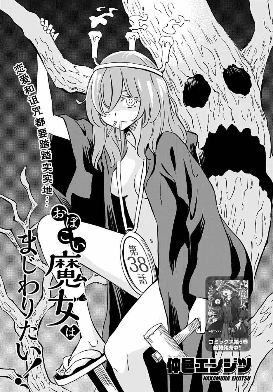 第38话