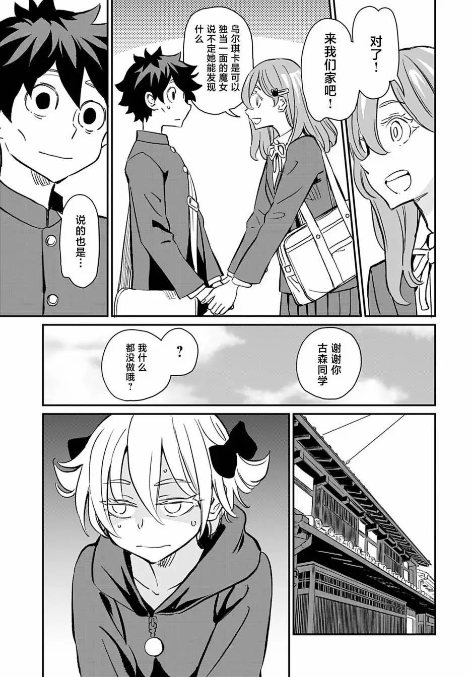 第38话
