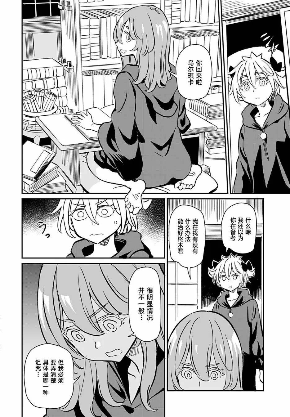 第38话