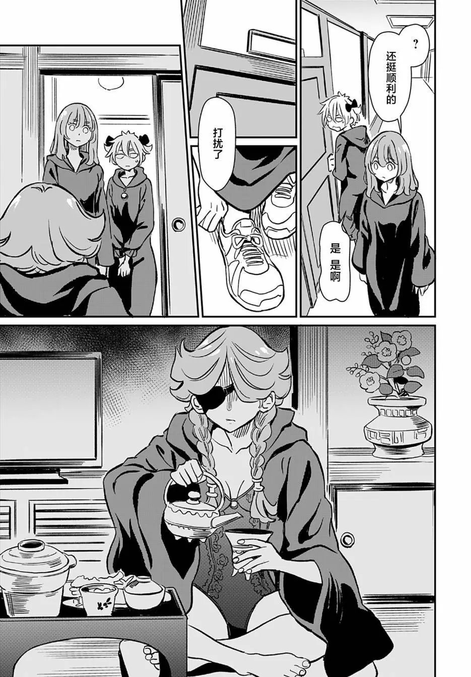 第38话