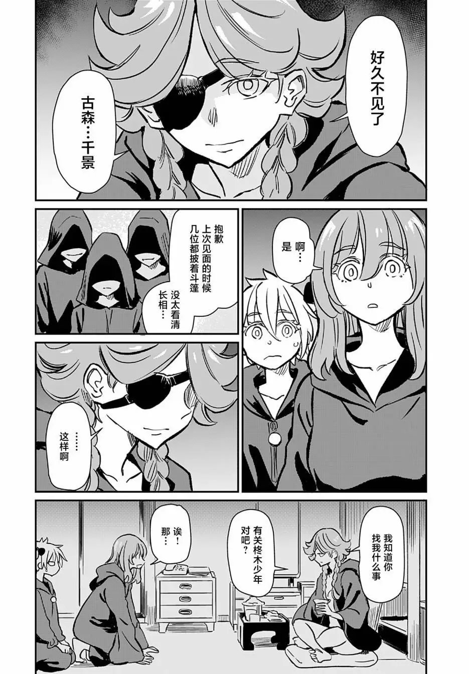第38话