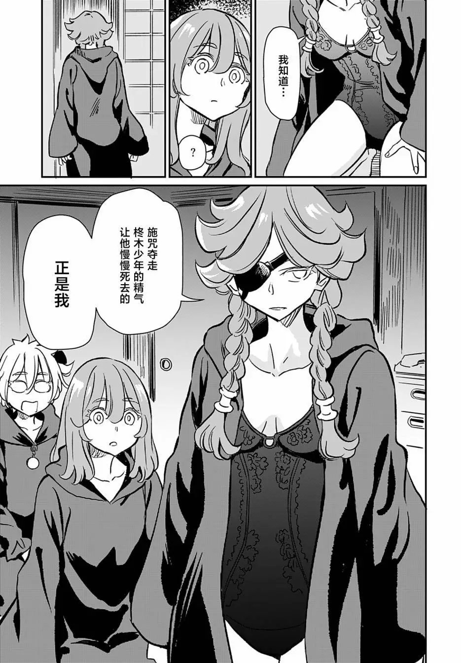 第38话