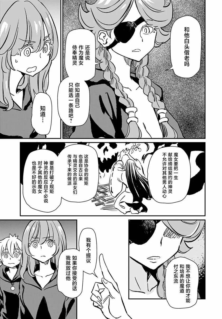第38话