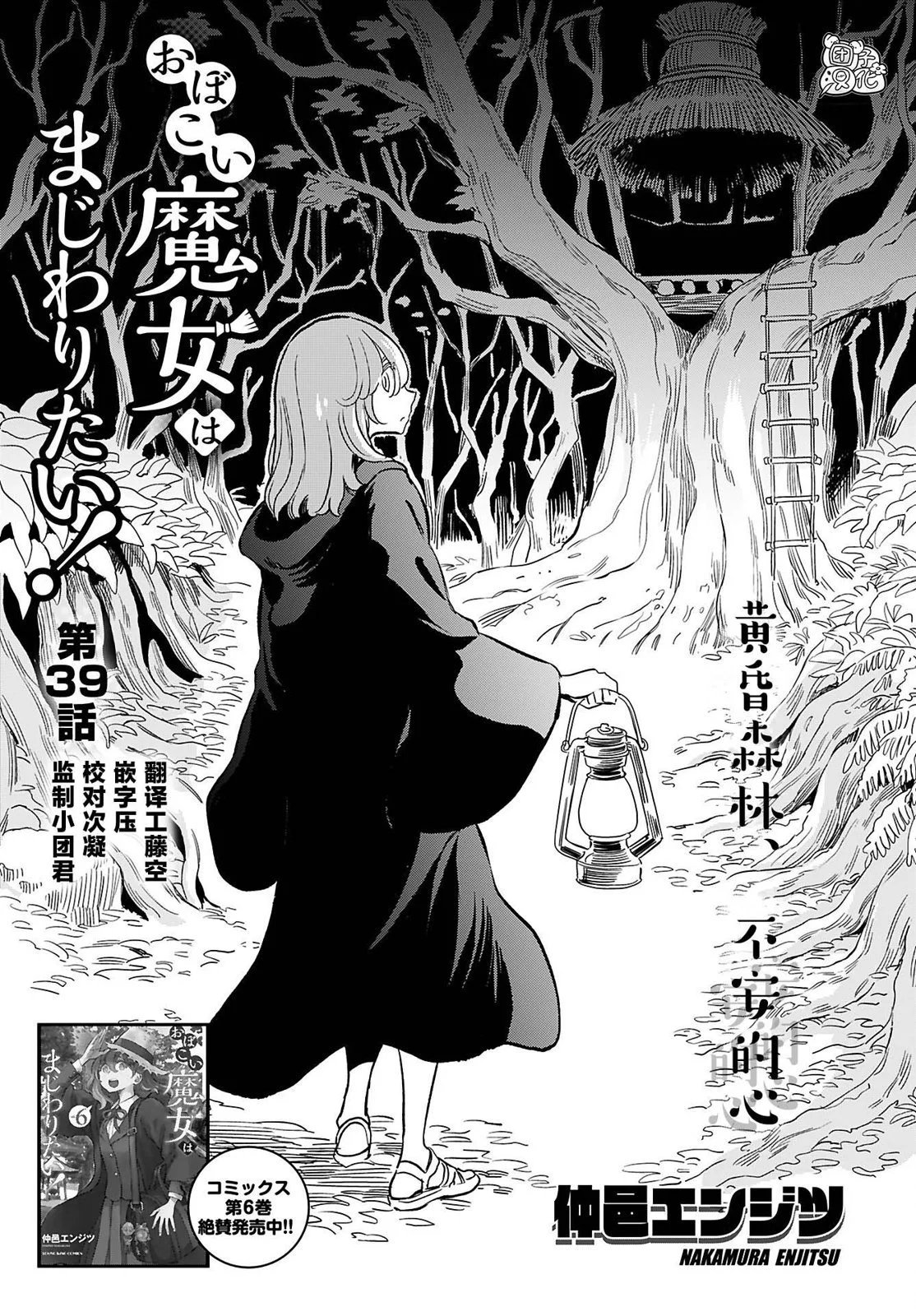第39话