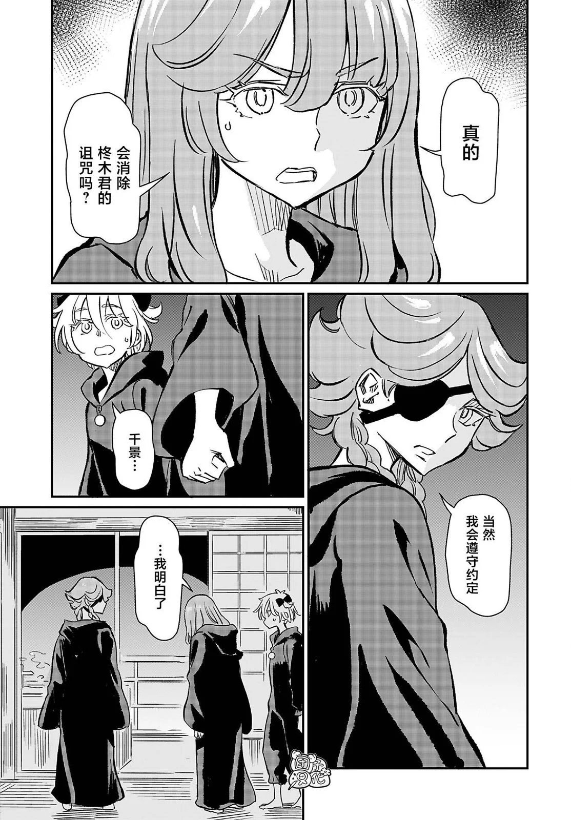 第39话