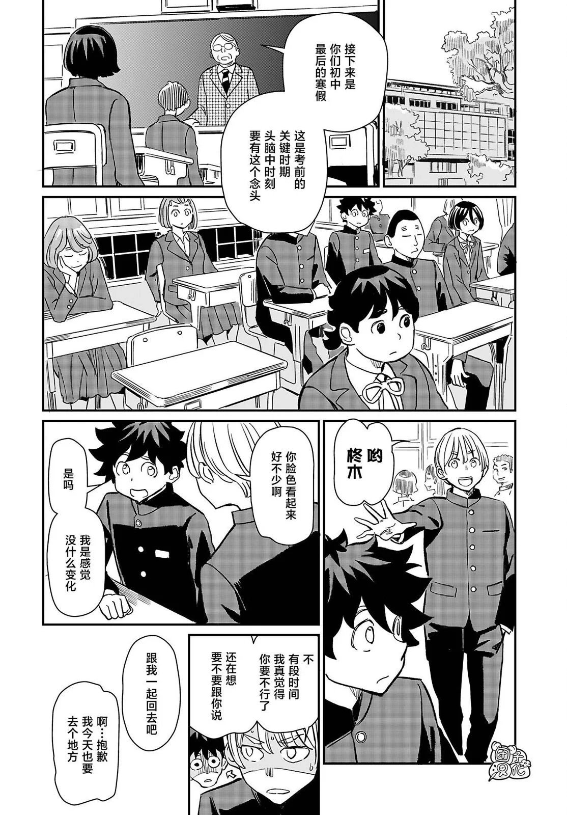 第39话