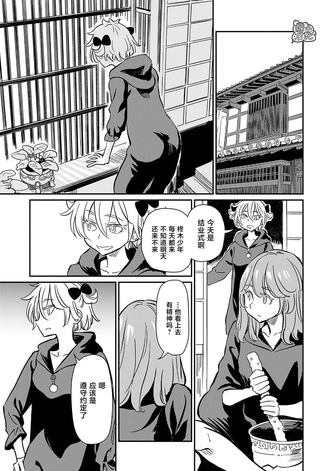 第39话