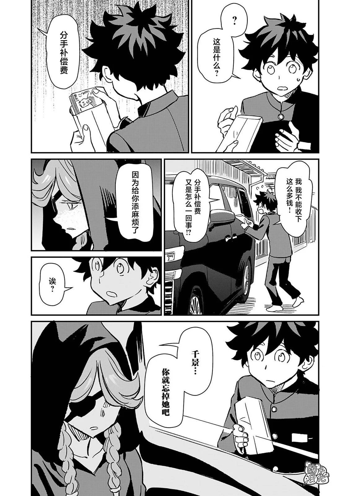 第39话