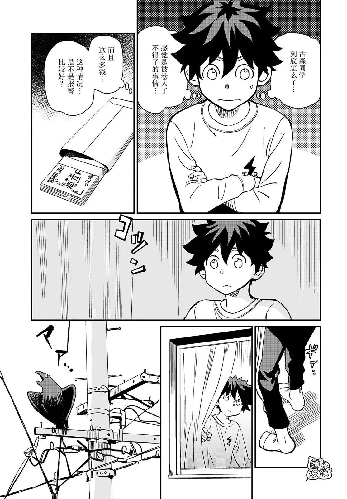 第39话