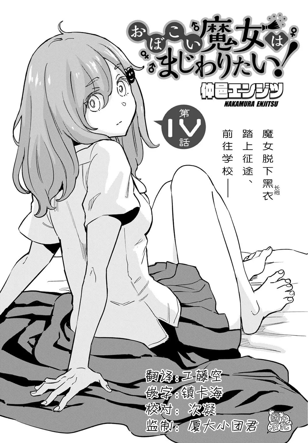 第04话