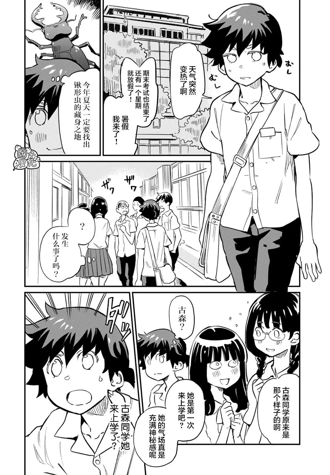 第04话