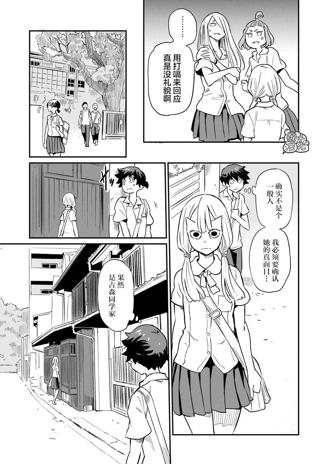 第04话