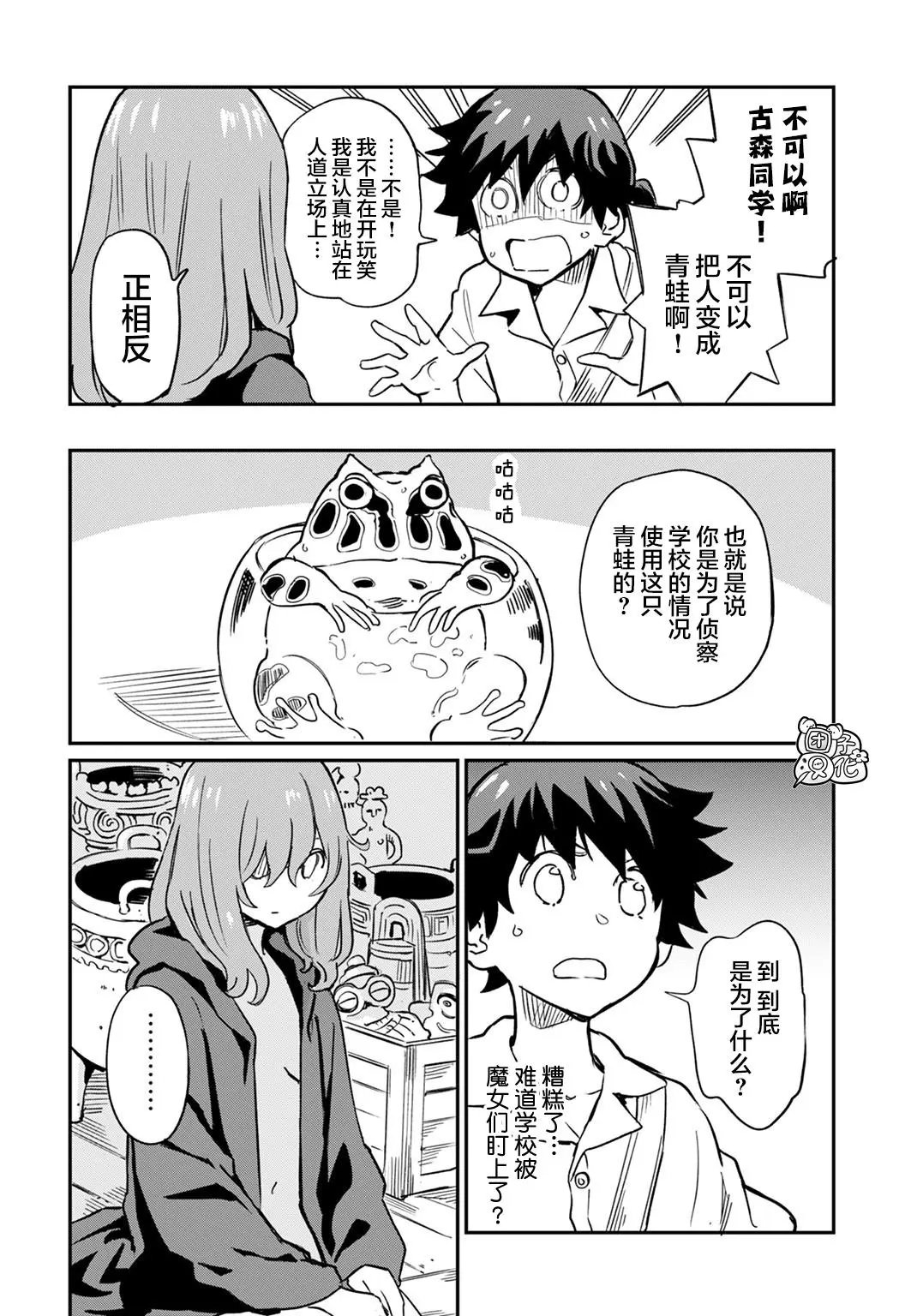第04话