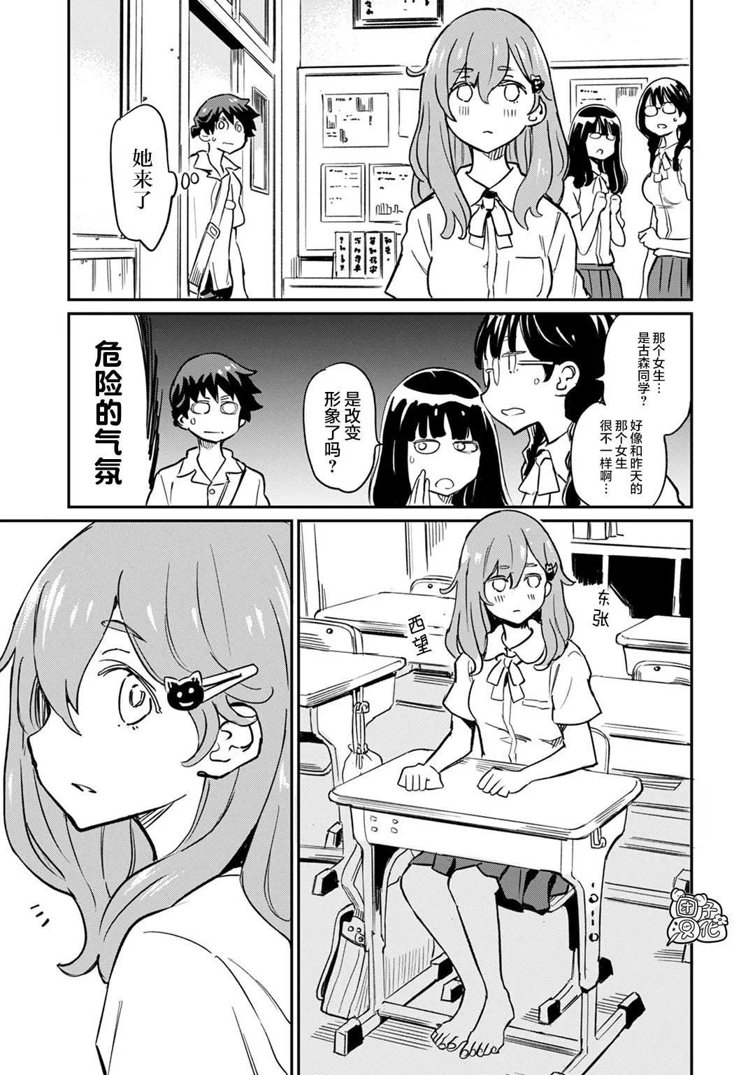 第04话