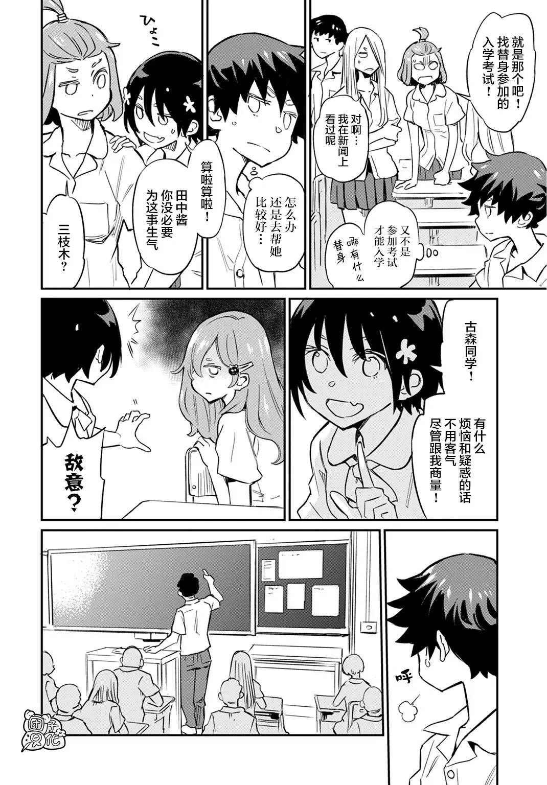 第04话