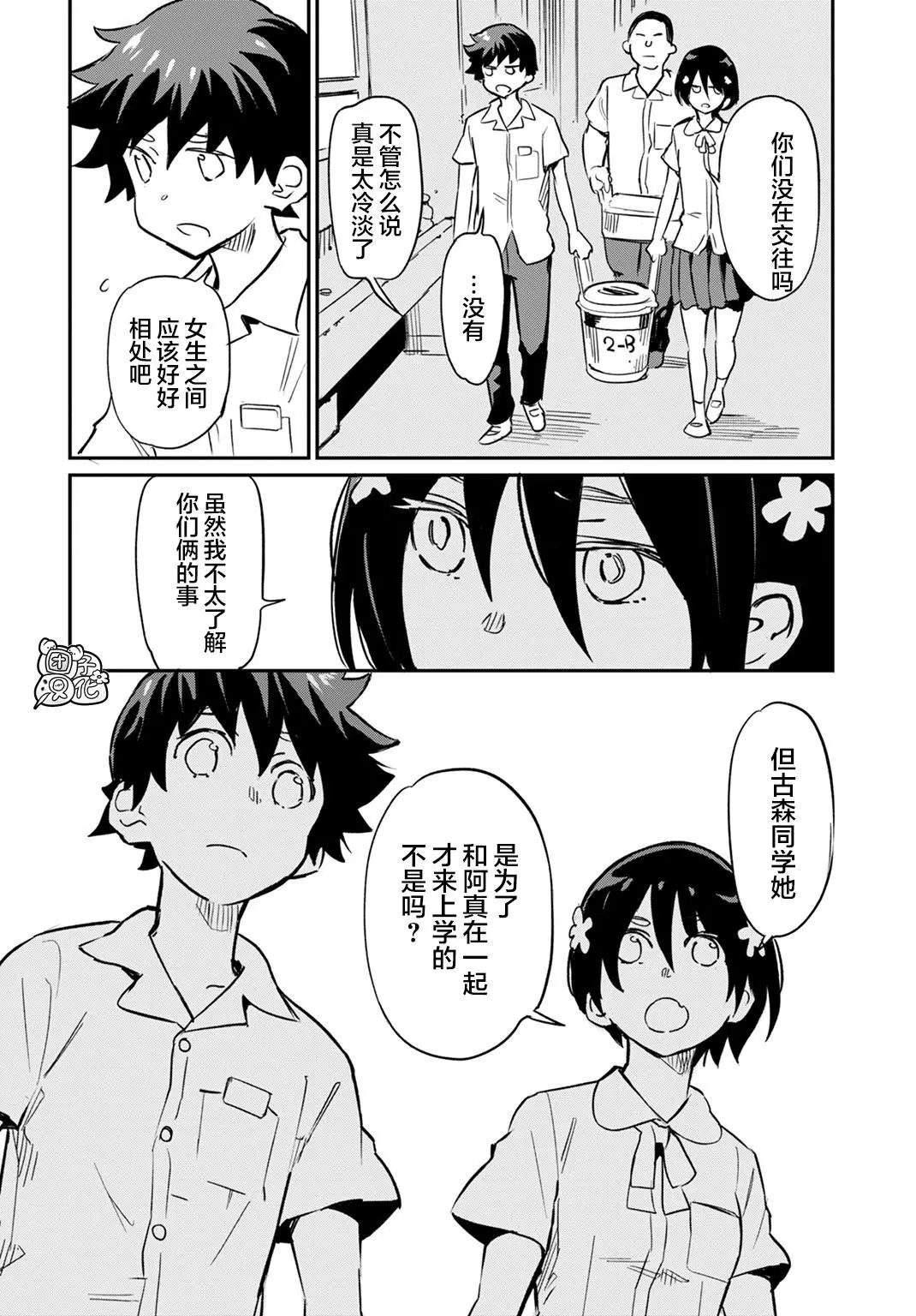 第04话