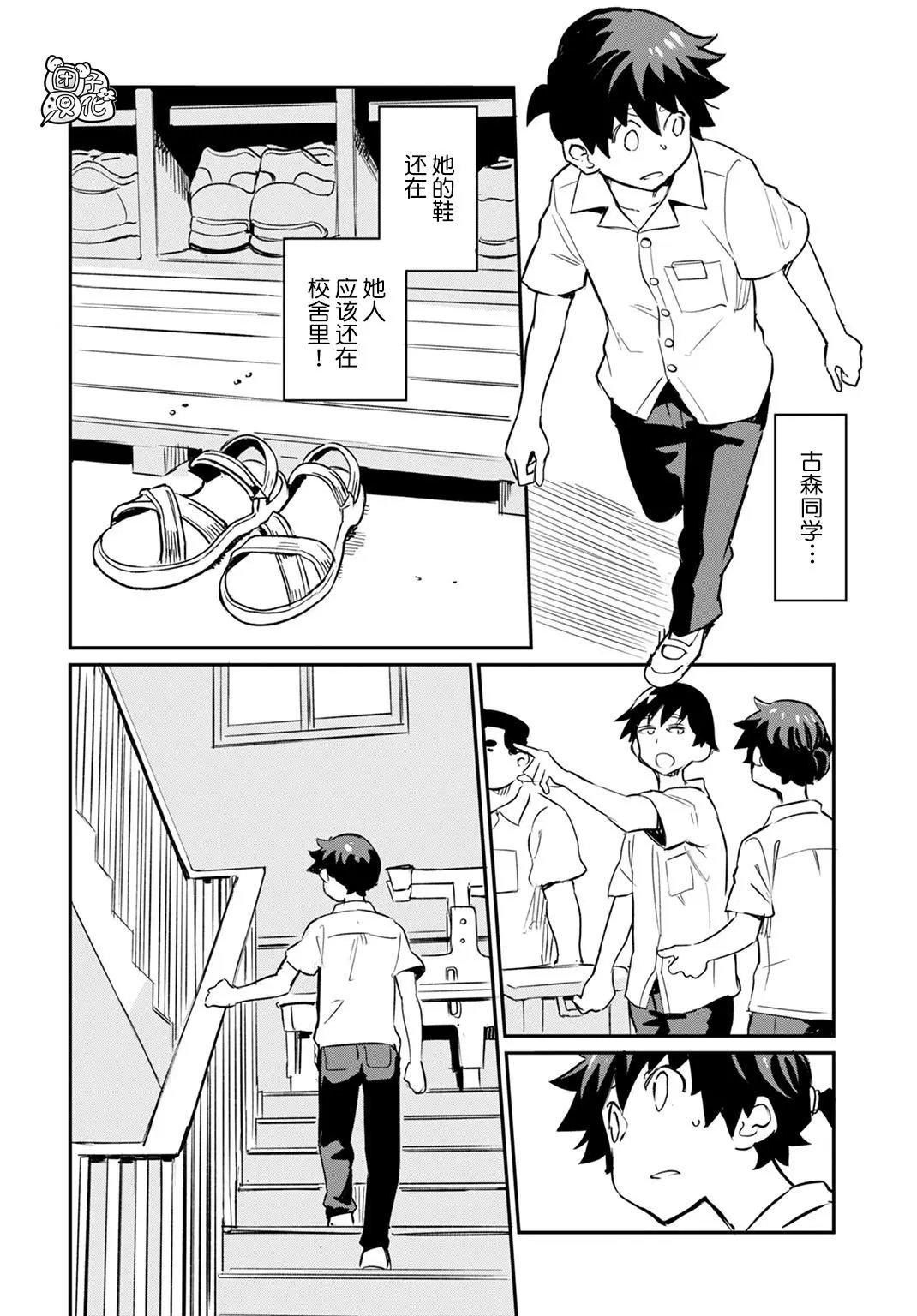 第04话