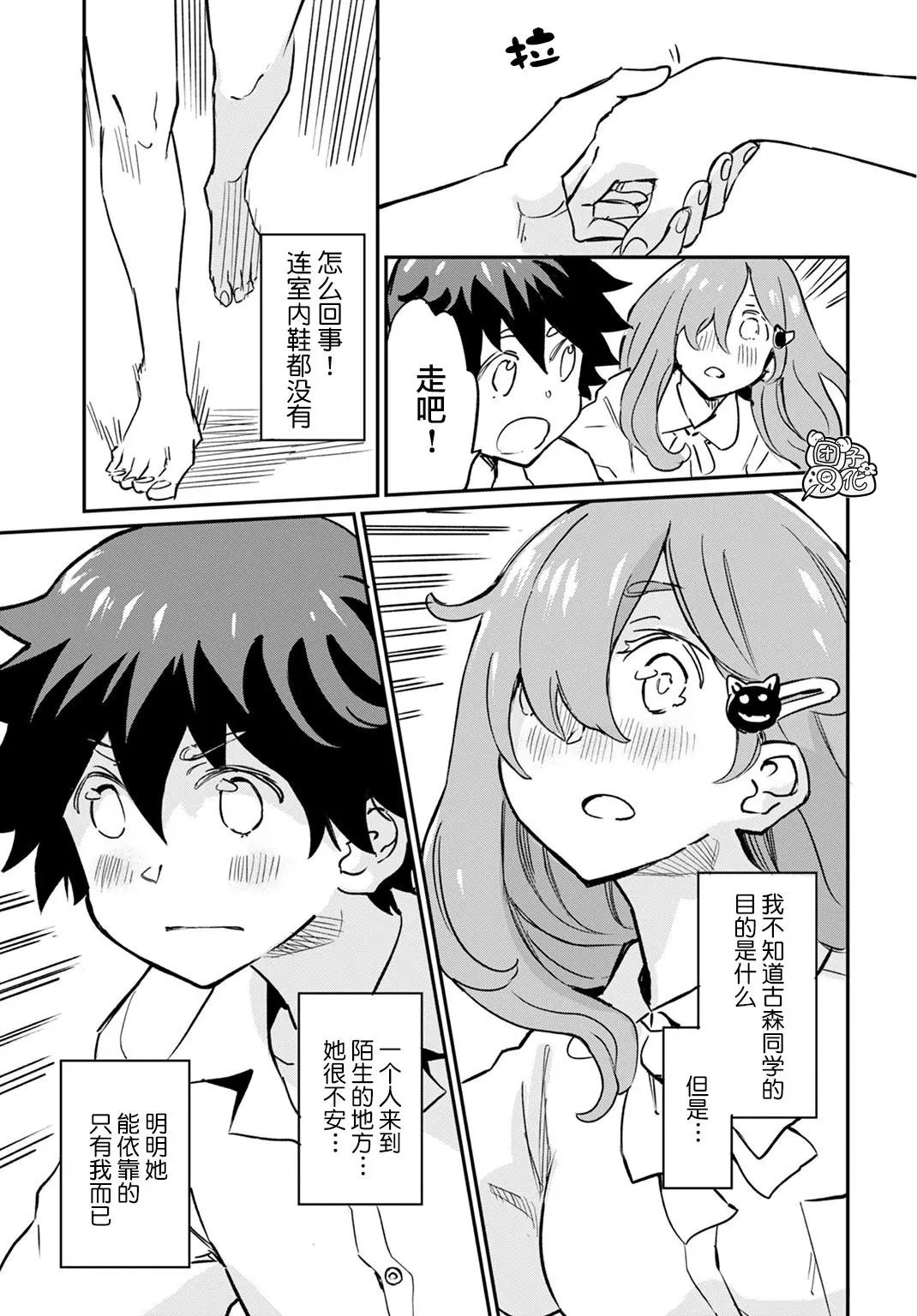 第04话