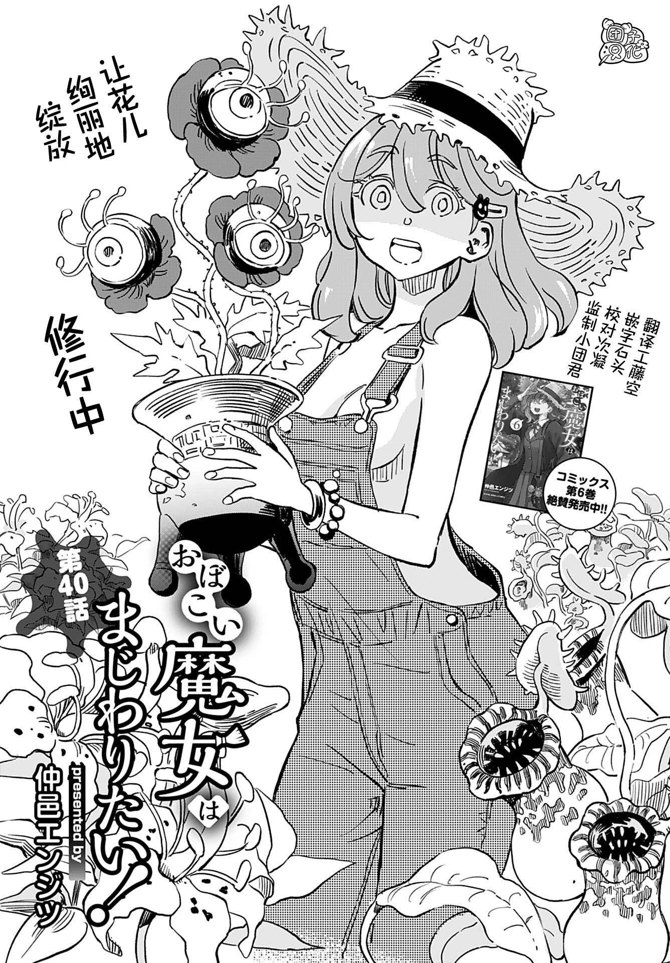 第40话