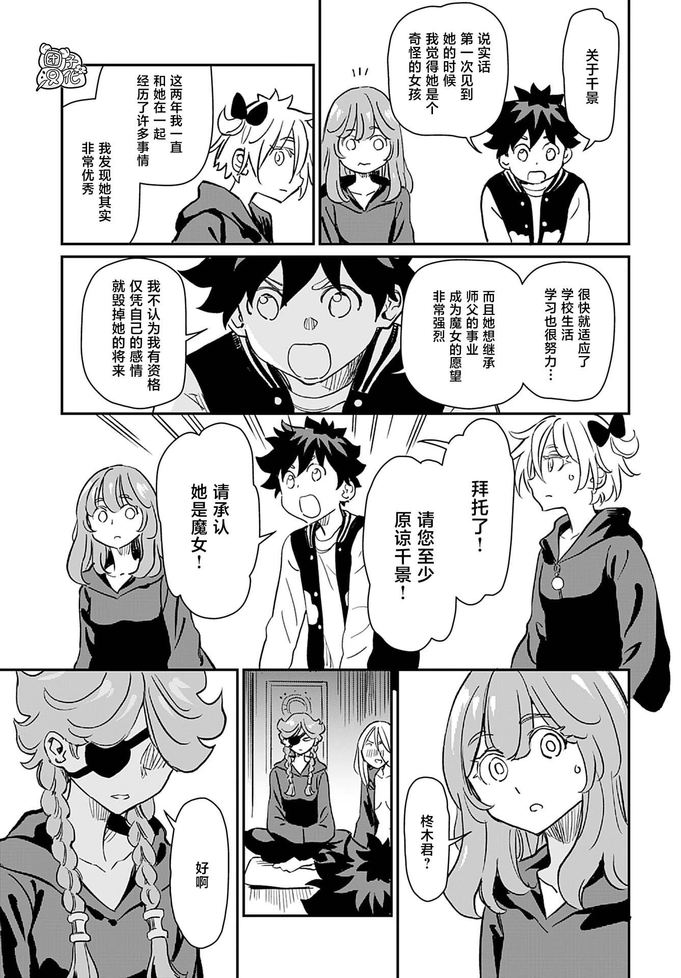 第40话