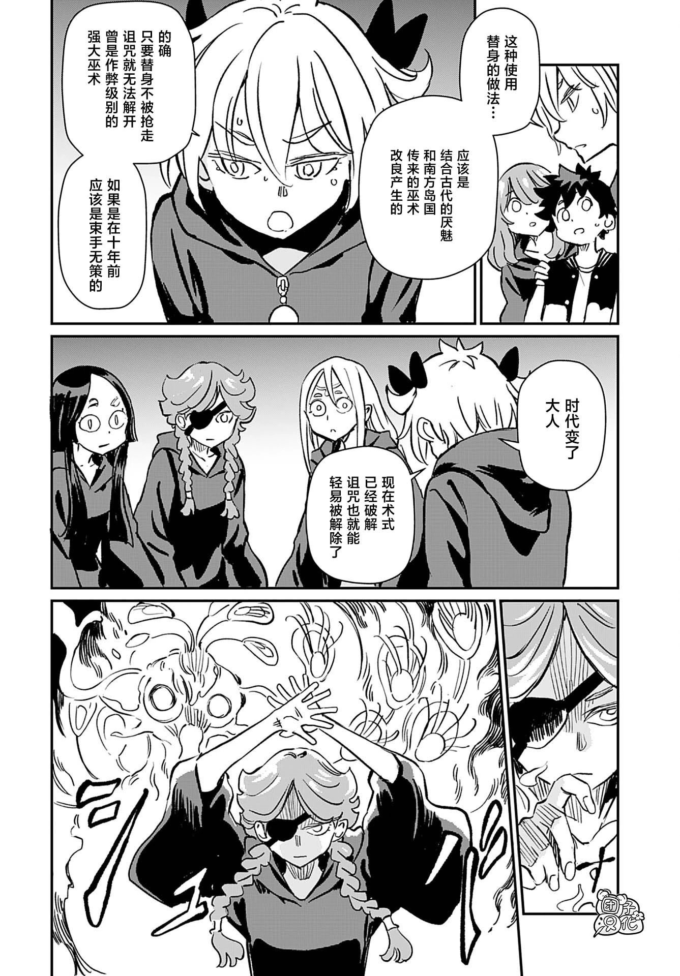 第40话