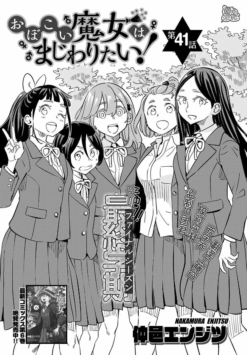 第41话