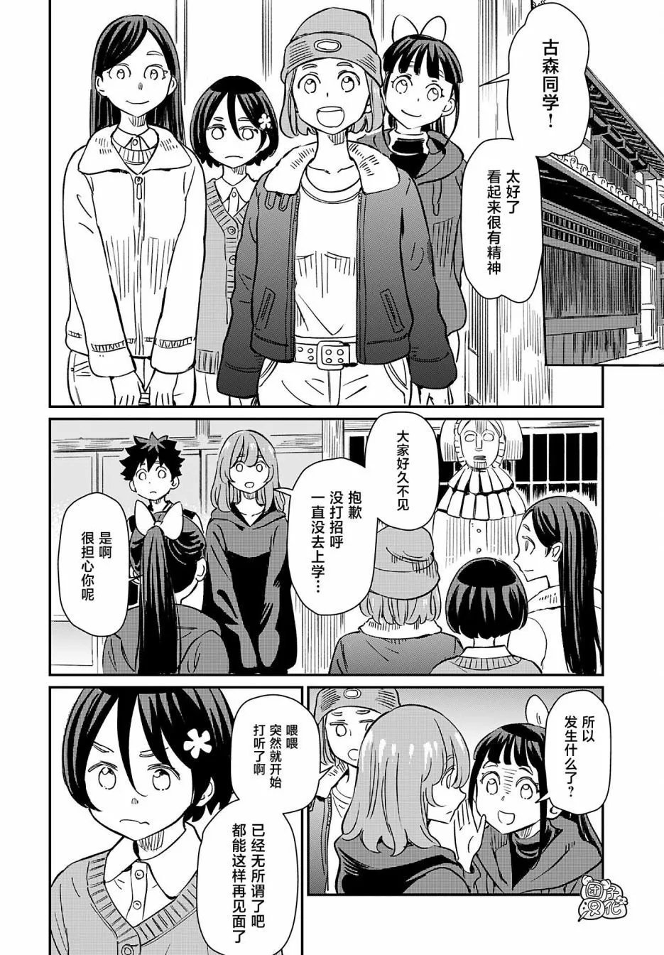 第41话
