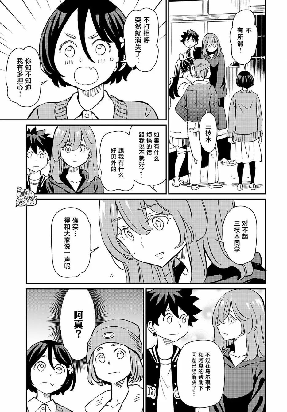 第41话