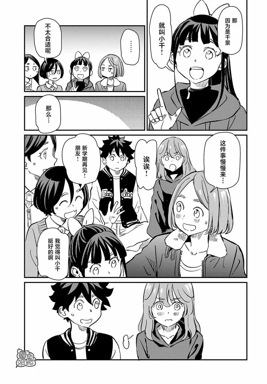 第41话