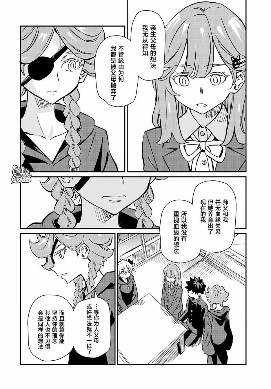 第41话