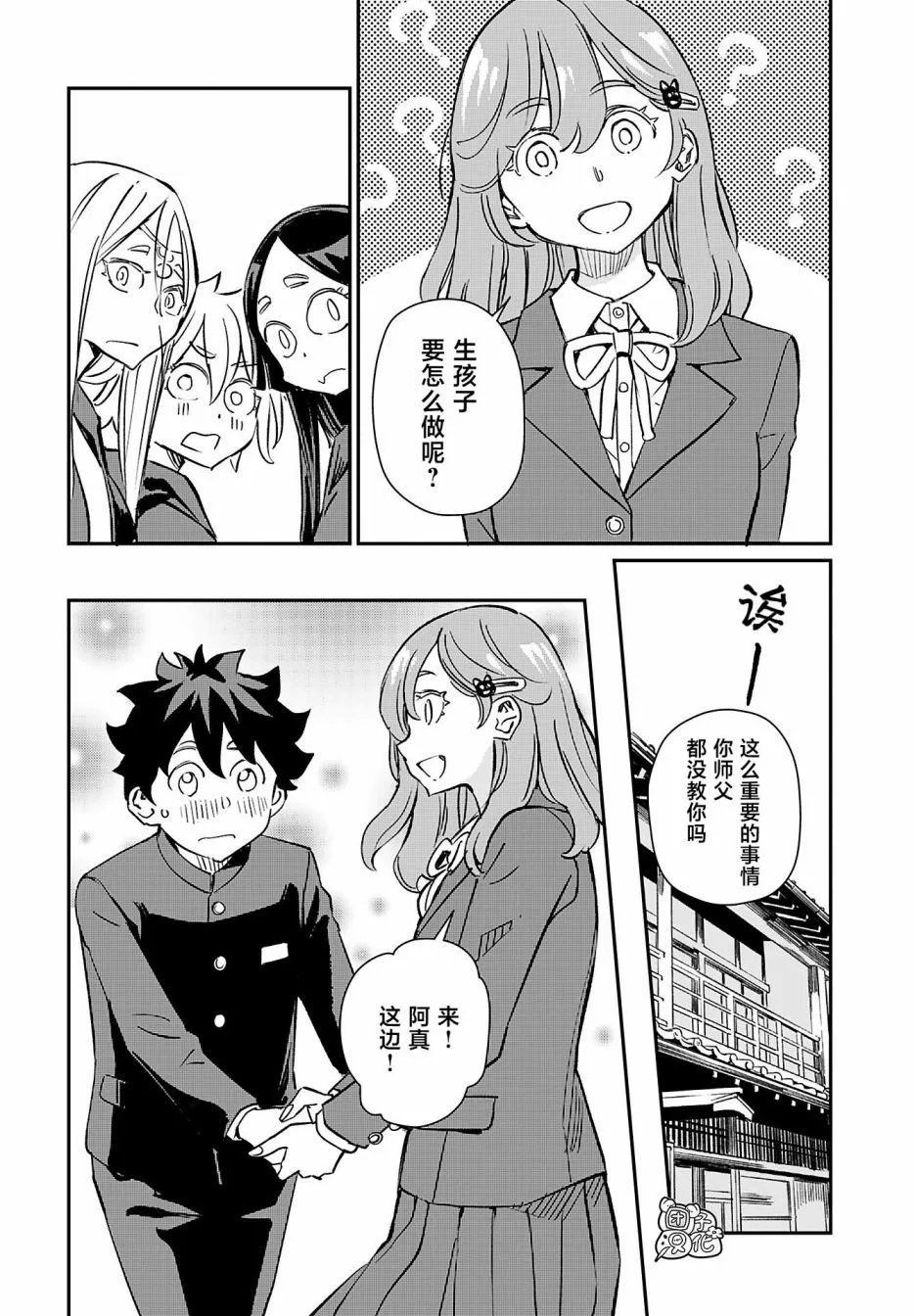 第41话