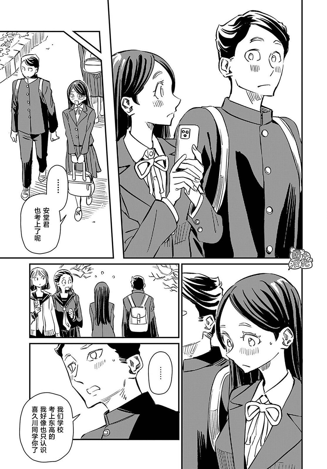 最终话