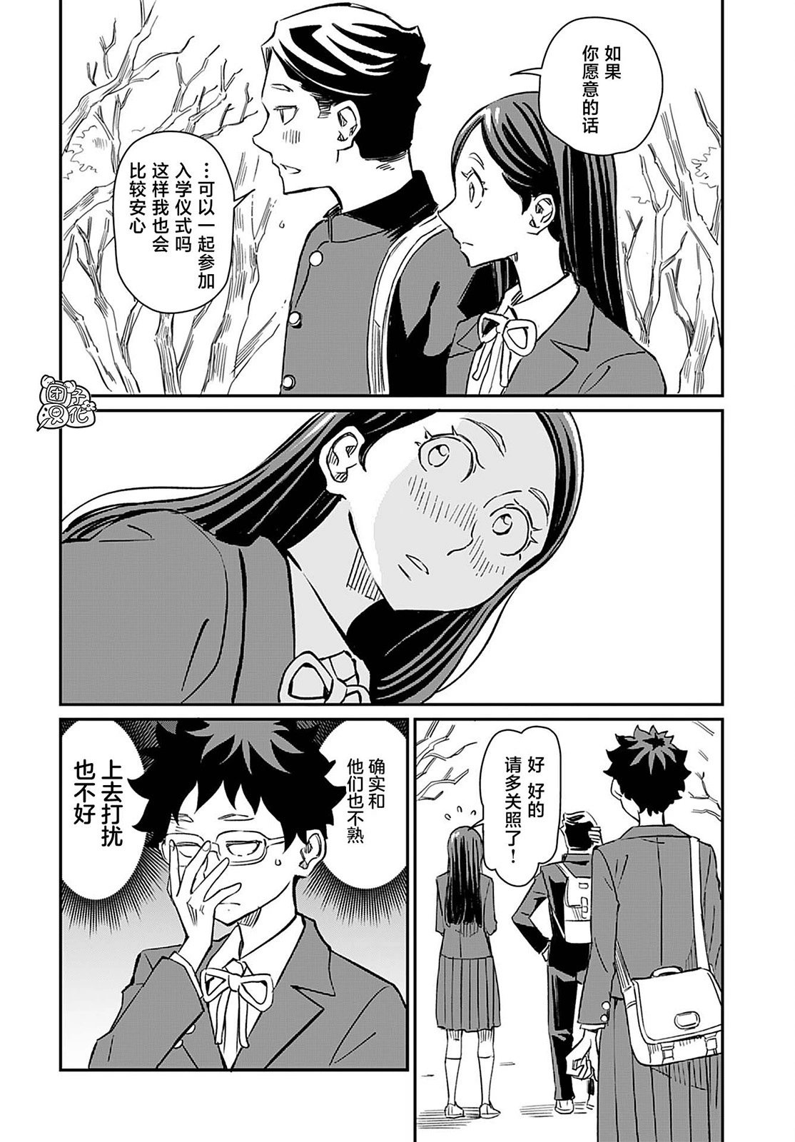 最终话