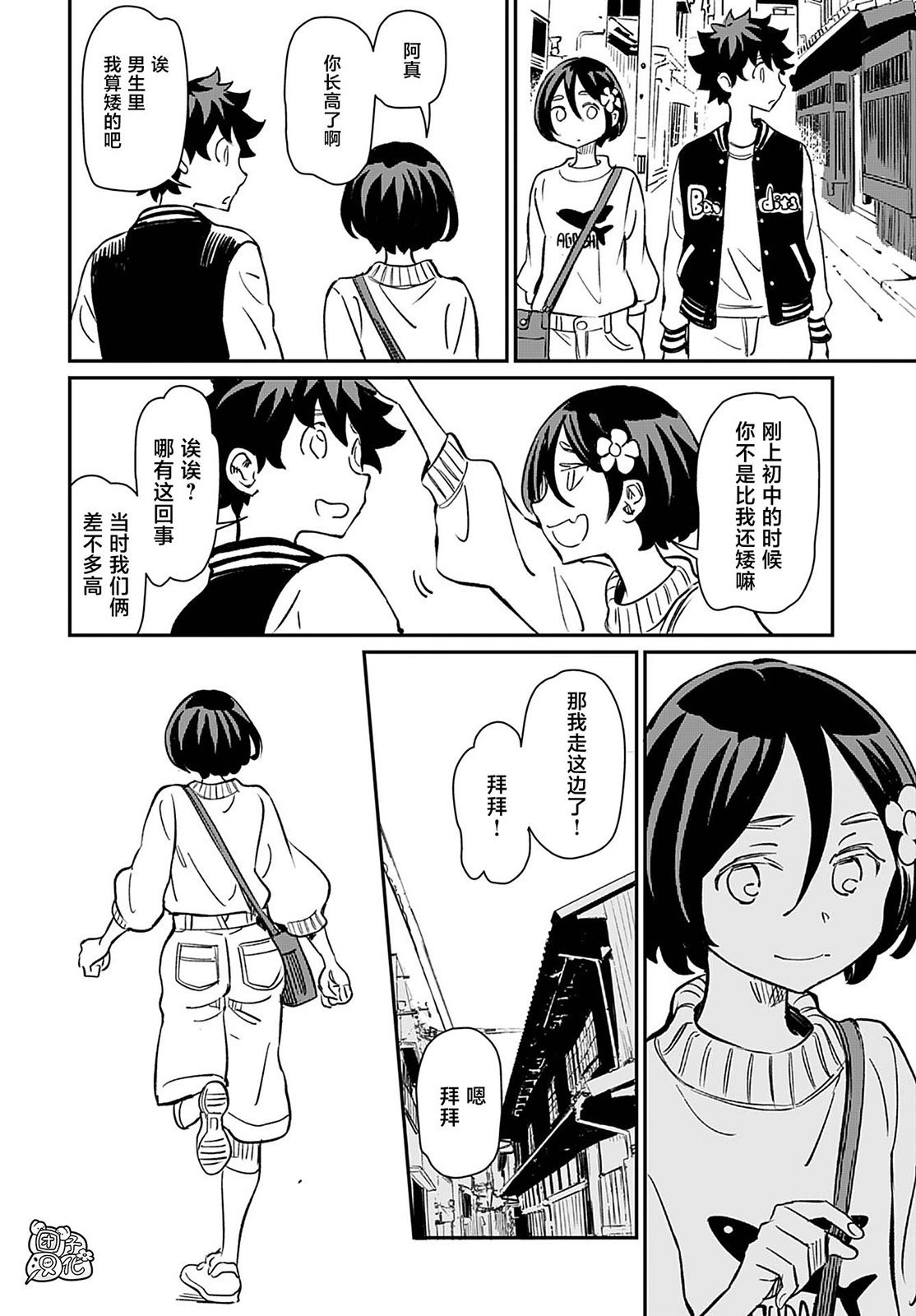 最终话