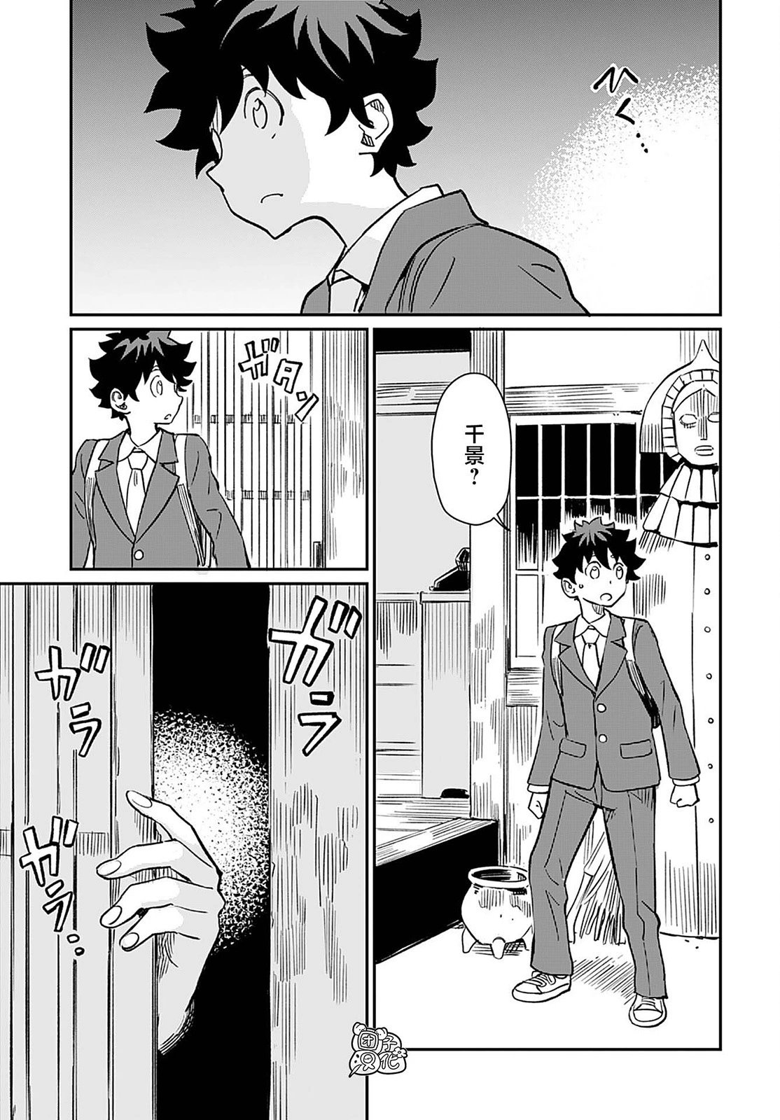 最终话